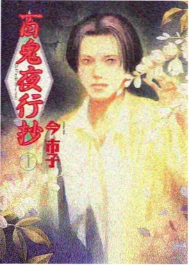 机械花海动漫海报