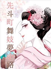 纸鸢志漫画封面